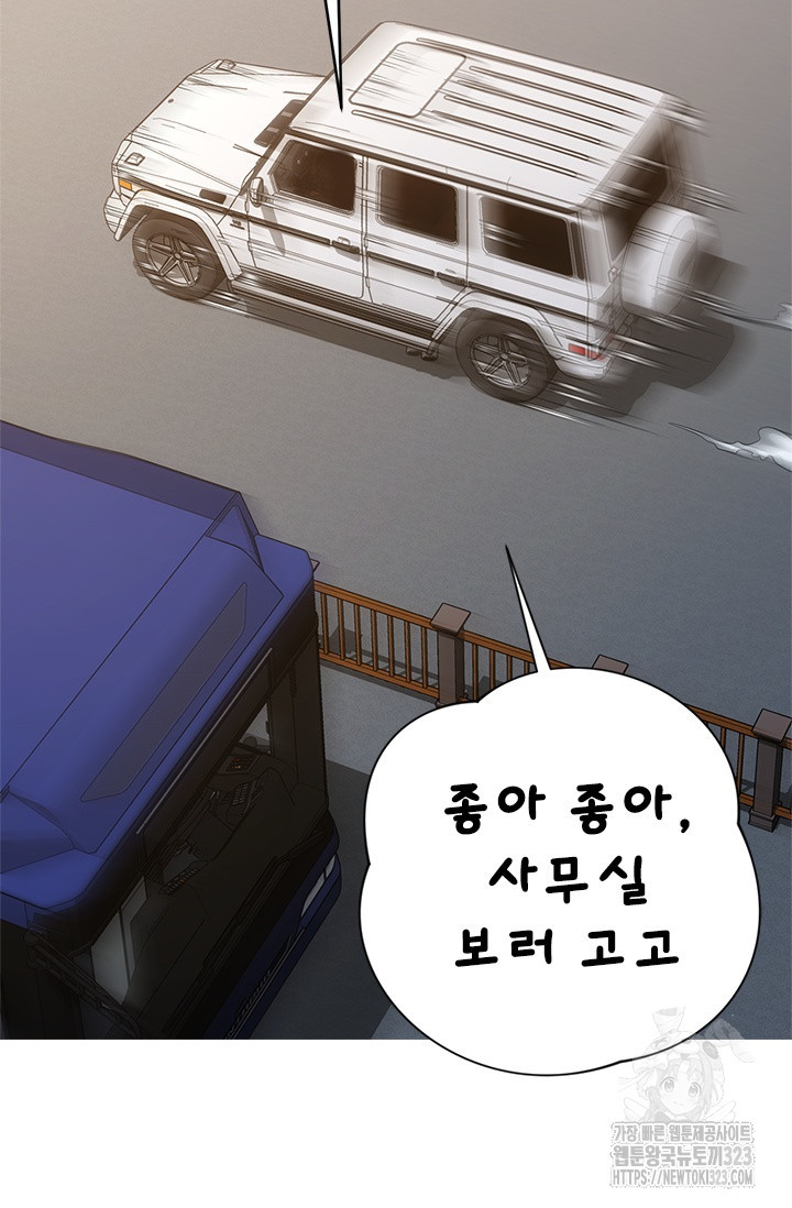 나홀로 초능력자 82화 10