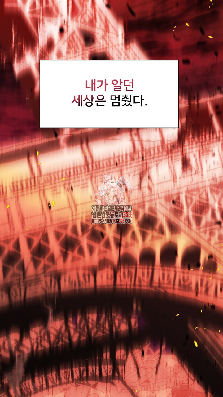 S급 아기 황녀님이 너무 강해 1화 1