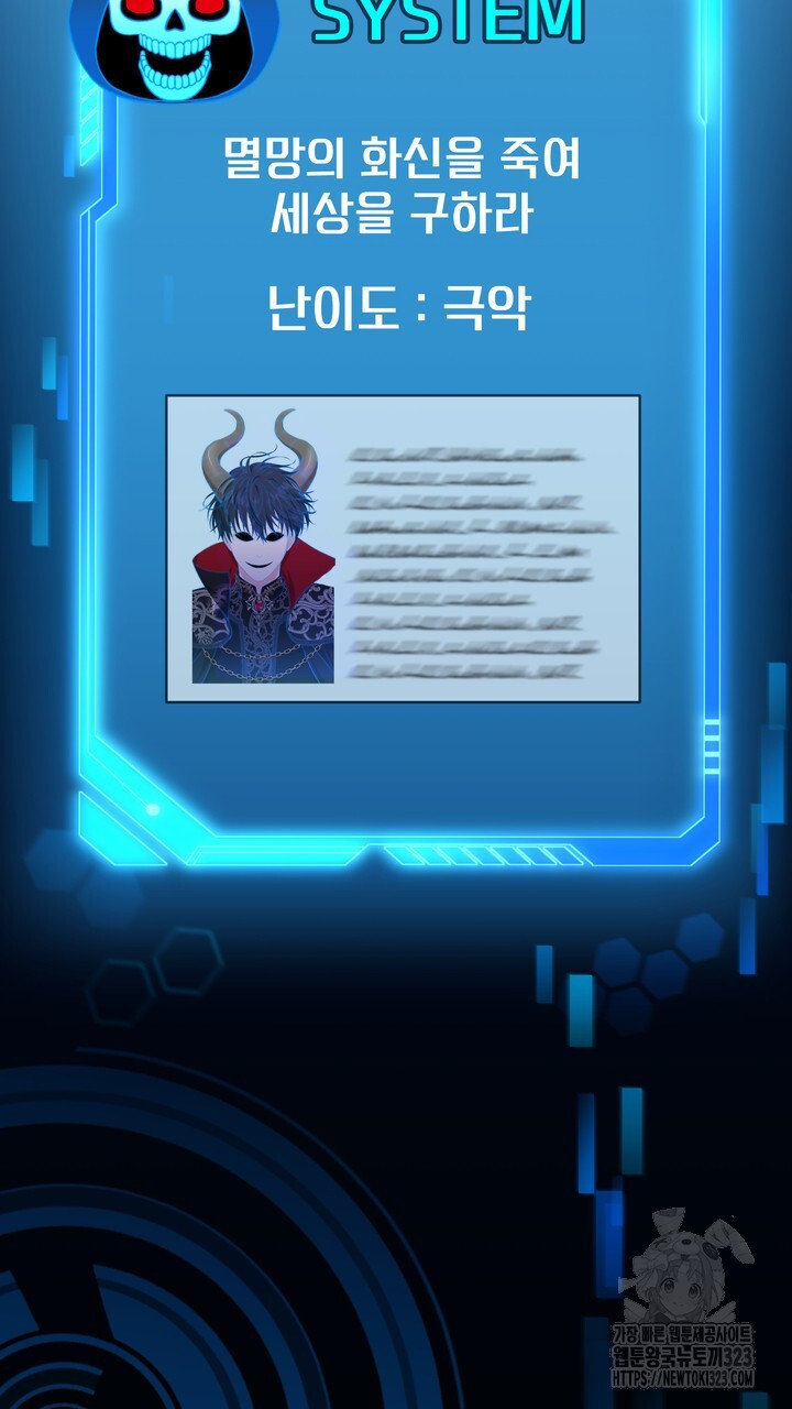 S급 아기 황녀님이 너무 강해 1화 9