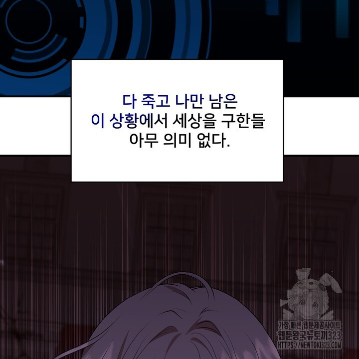 S급 아기 황녀님이 너무 강해 1화 10