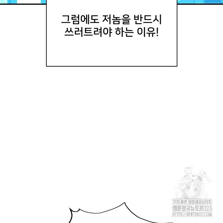 S급 아기 황녀님이 너무 강해 1화 12