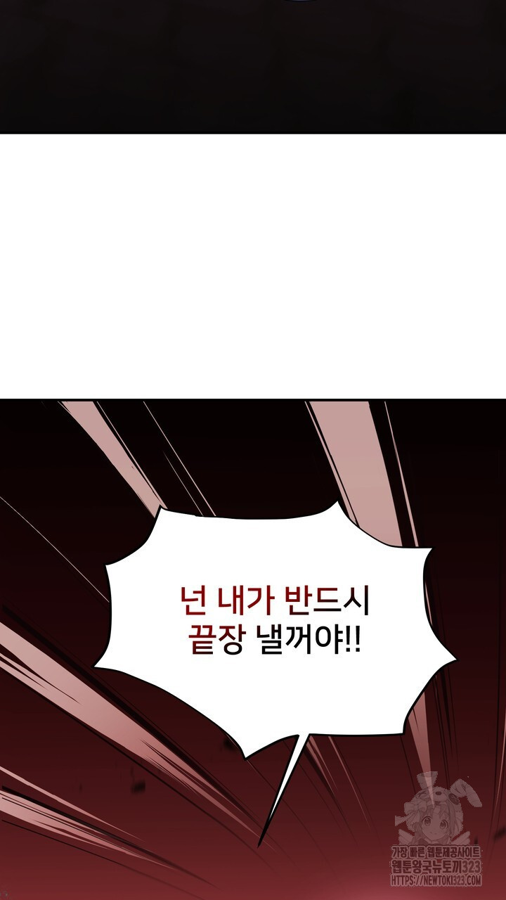 S급 아기 황녀님이 너무 강해 1화 15