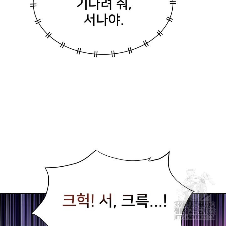 S급 아기 황녀님이 너무 강해 1화 24