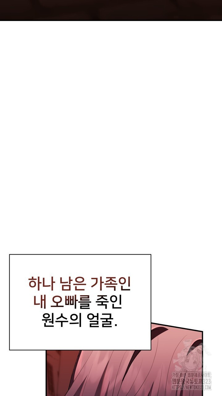 S급 아기 황녀님이 너무 강해 1화 27