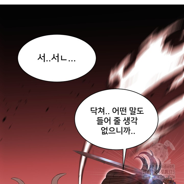 S급 아기 황녀님이 너무 강해 1화 30