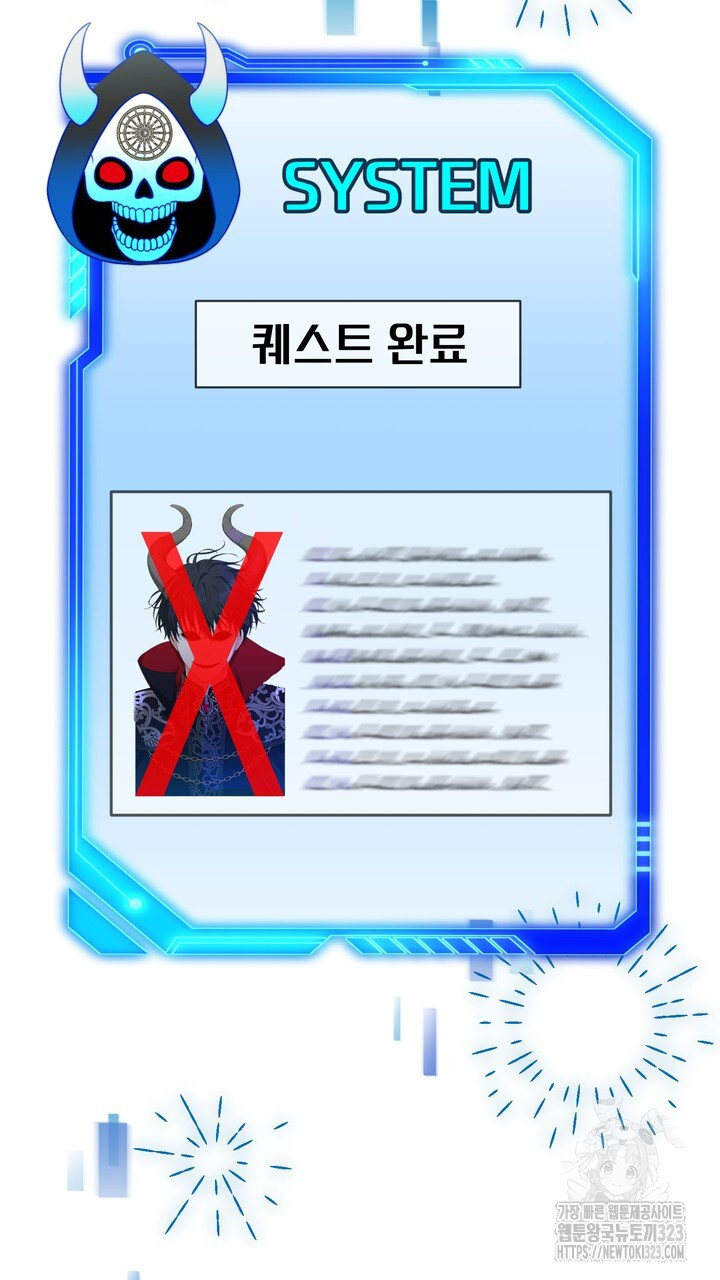 S급 아기 황녀님이 너무 강해 1화 35