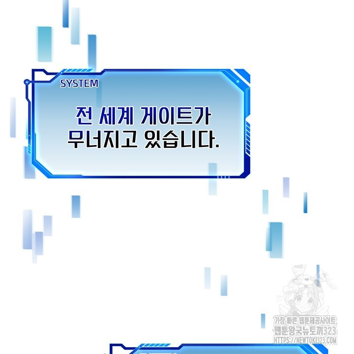 S급 아기 황녀님이 너무 강해 1화 36