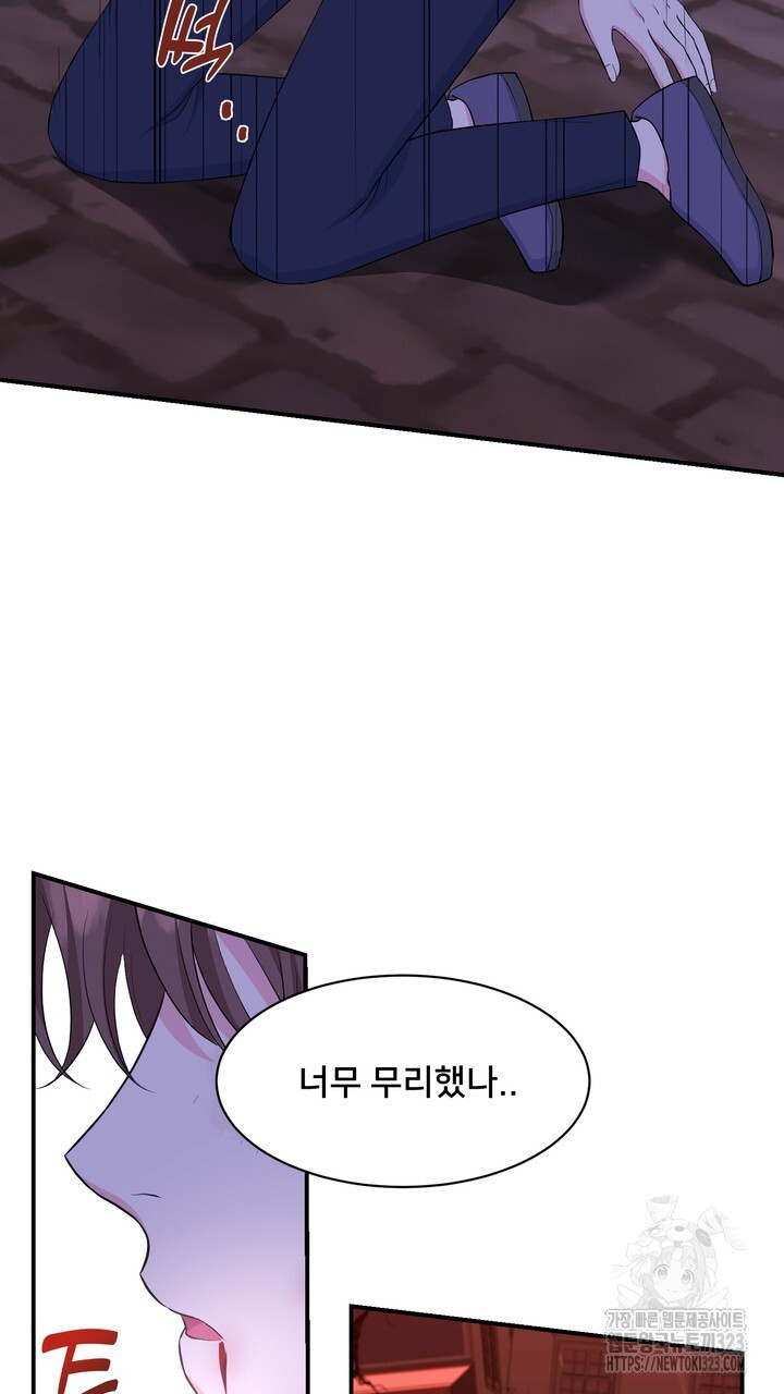 S급 아기 황녀님이 너무 강해 1화 39