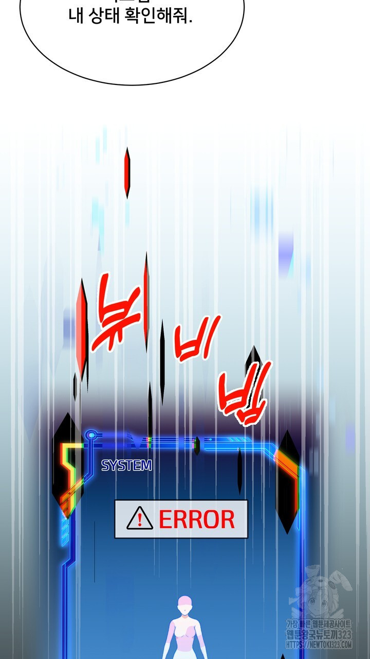 S급 아기 황녀님이 너무 강해 1화 41