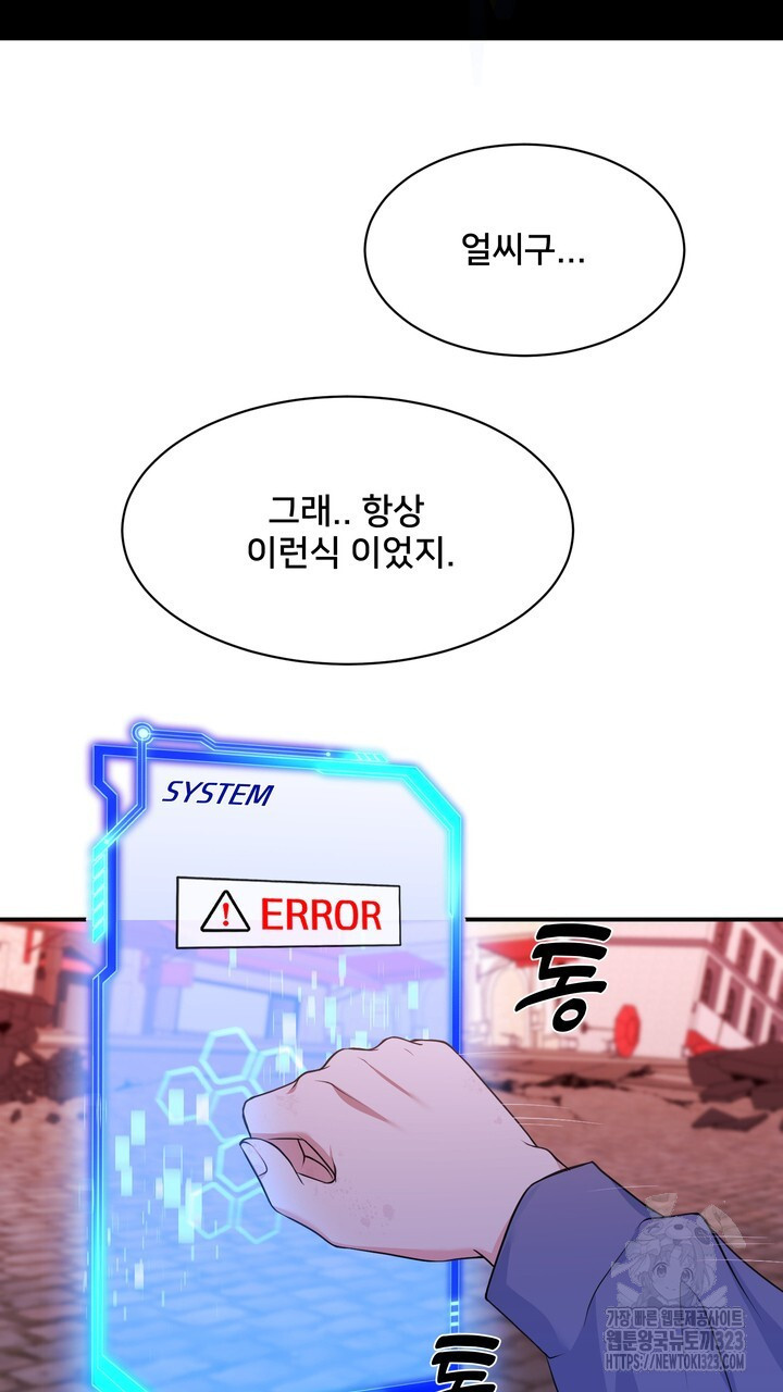 S급 아기 황녀님이 너무 강해 1화 43
