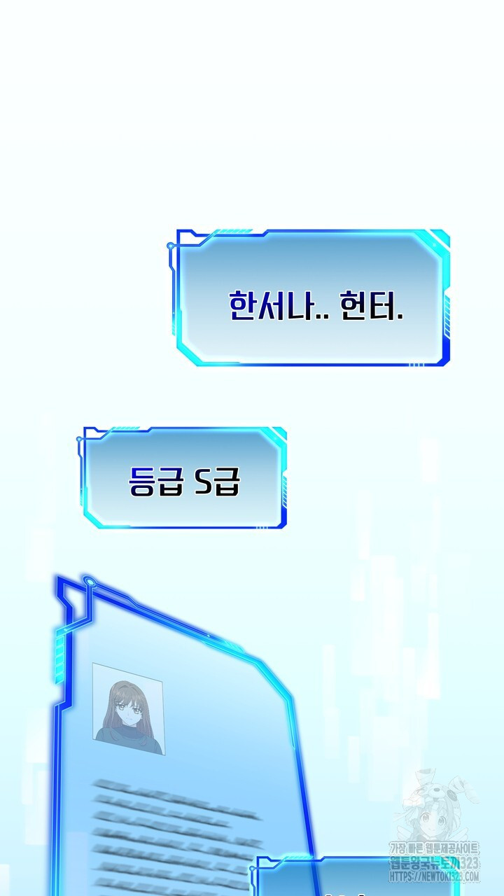 S급 아기 황녀님이 너무 강해 1화 47