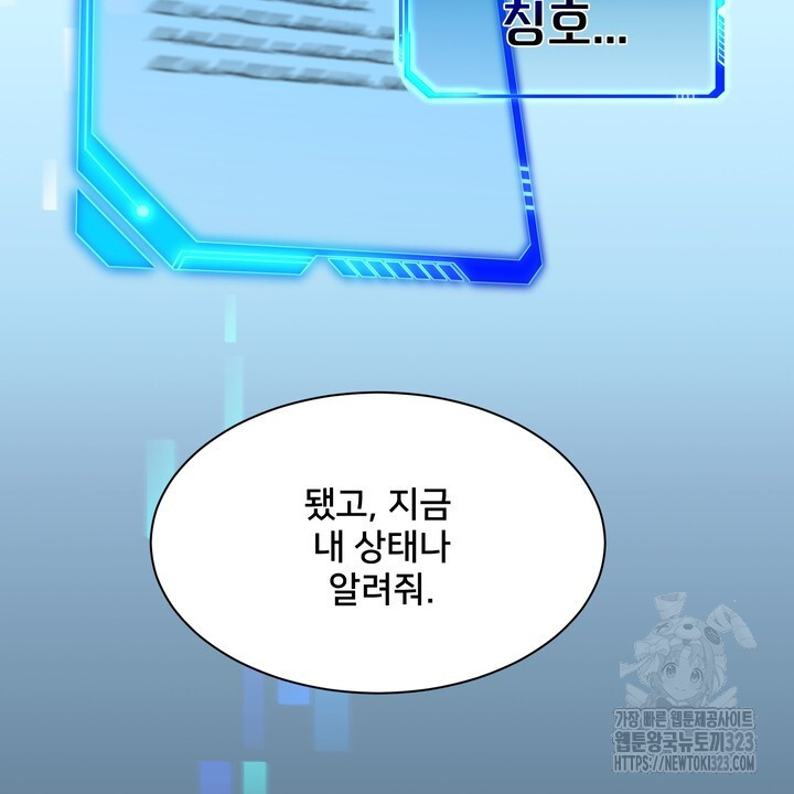 S급 아기 황녀님이 너무 강해 1화 48