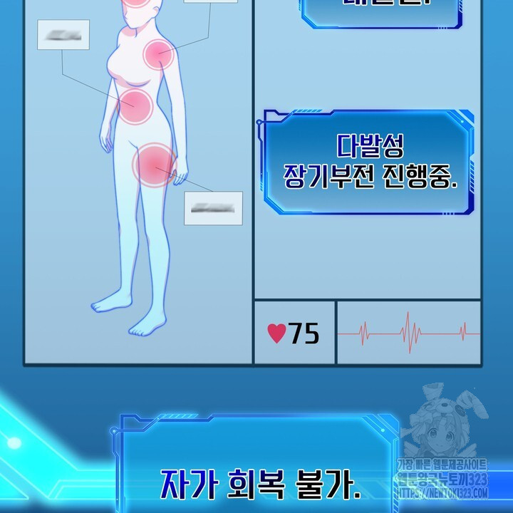 S급 아기 황녀님이 너무 강해 1화 50