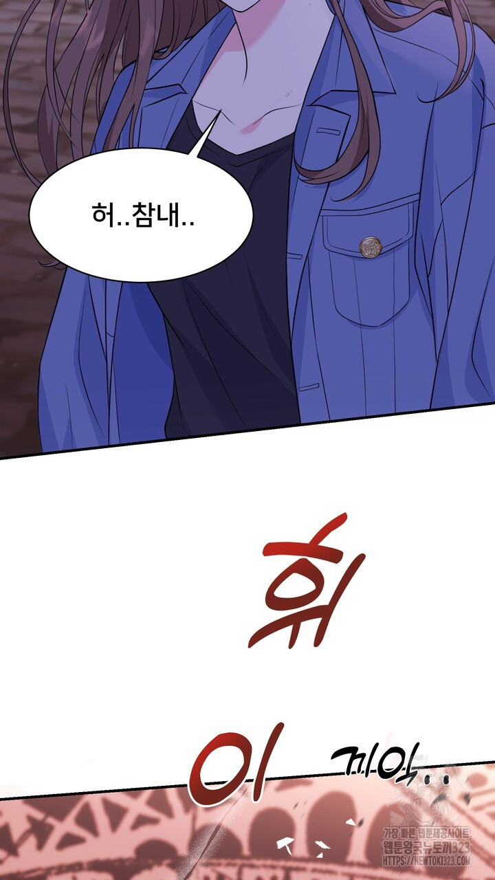 S급 아기 황녀님이 너무 강해 1화 53