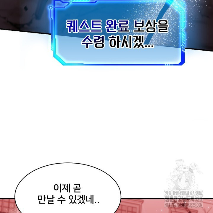 S급 아기 황녀님이 너무 강해 1화 56