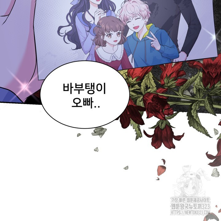 S급 아기 황녀님이 너무 강해 1화 58