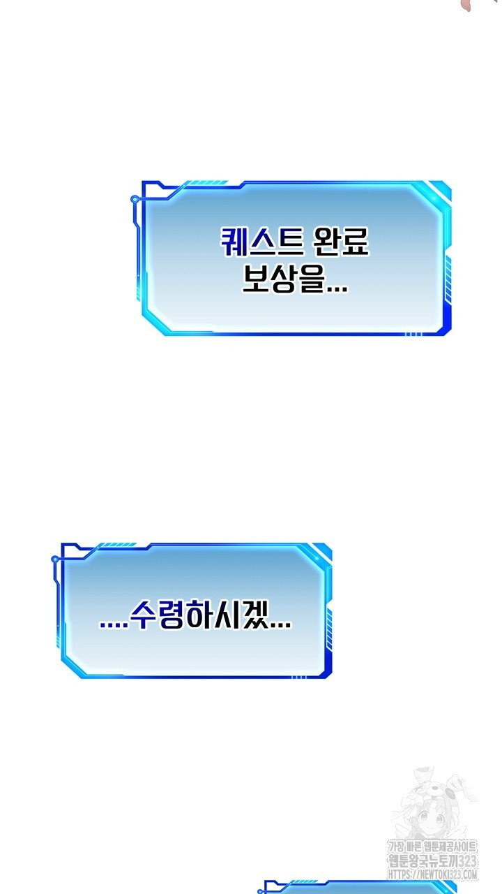 S급 아기 황녀님이 너무 강해 1화 59