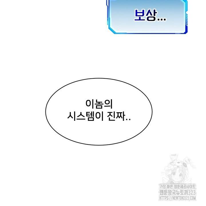 S급 아기 황녀님이 너무 강해 1화 60