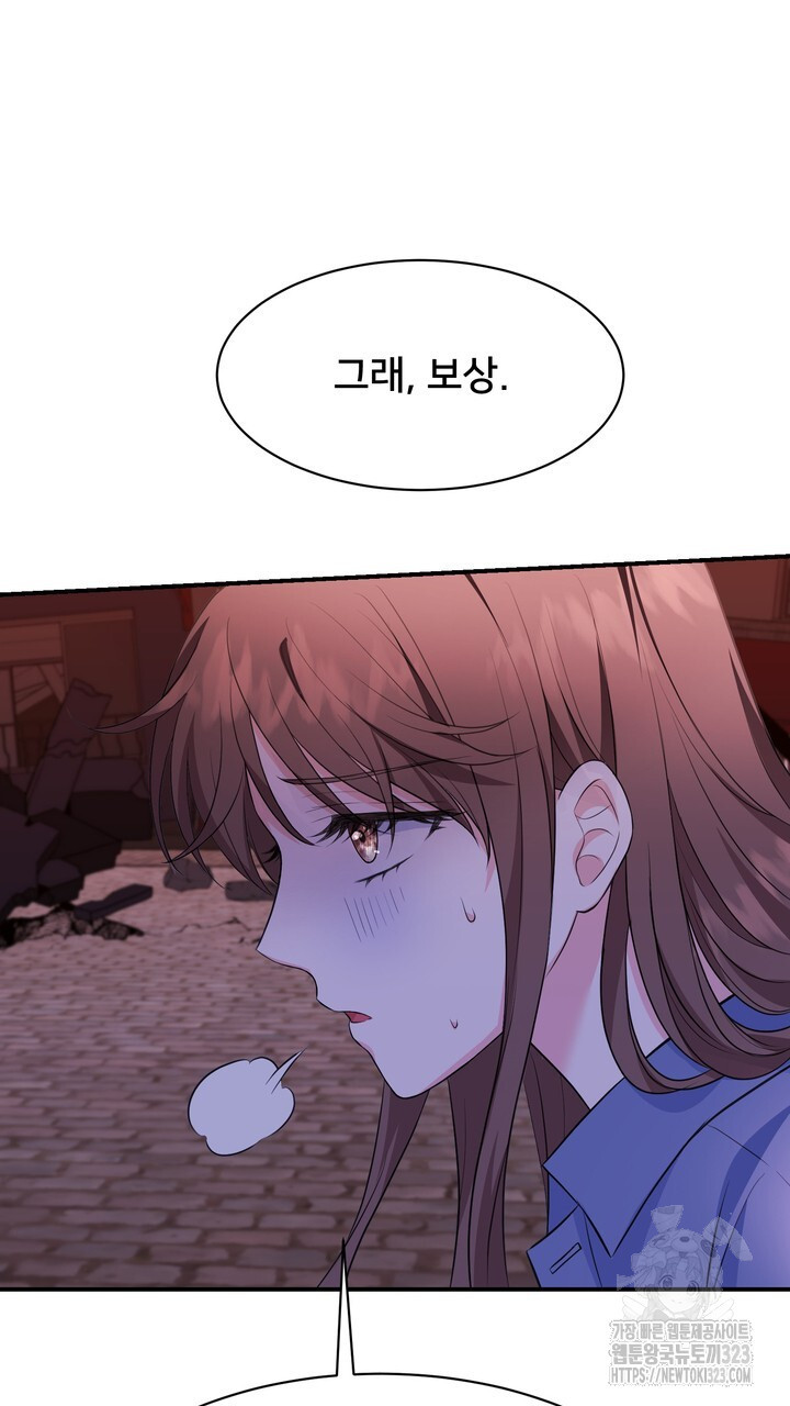 S급 아기 황녀님이 너무 강해 1화 61