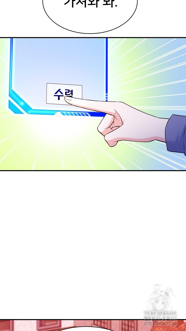 S급 아기 황녀님이 너무 강해 1화 63