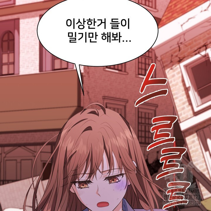 S급 아기 황녀님이 너무 강해 1화 64