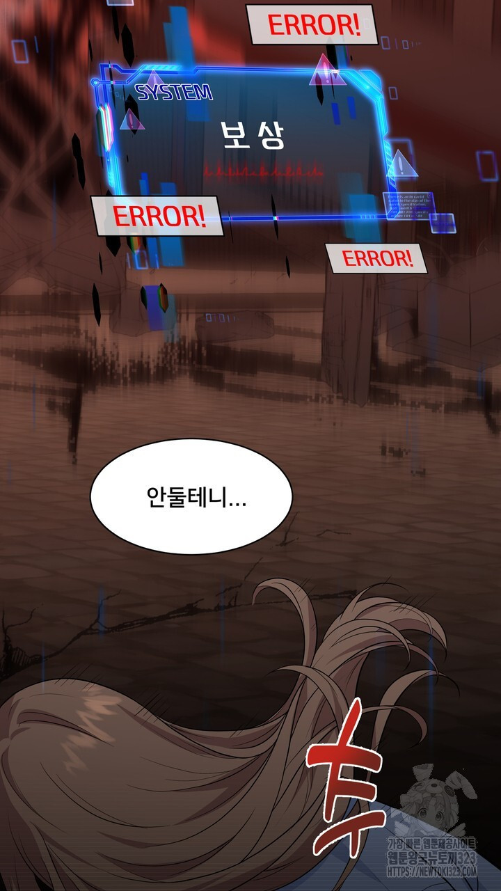 S급 아기 황녀님이 너무 강해 1화 67