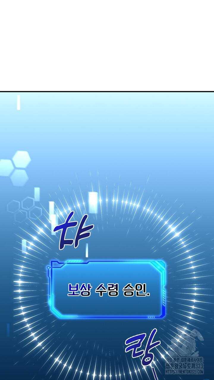 S급 아기 황녀님이 너무 강해 1화 69