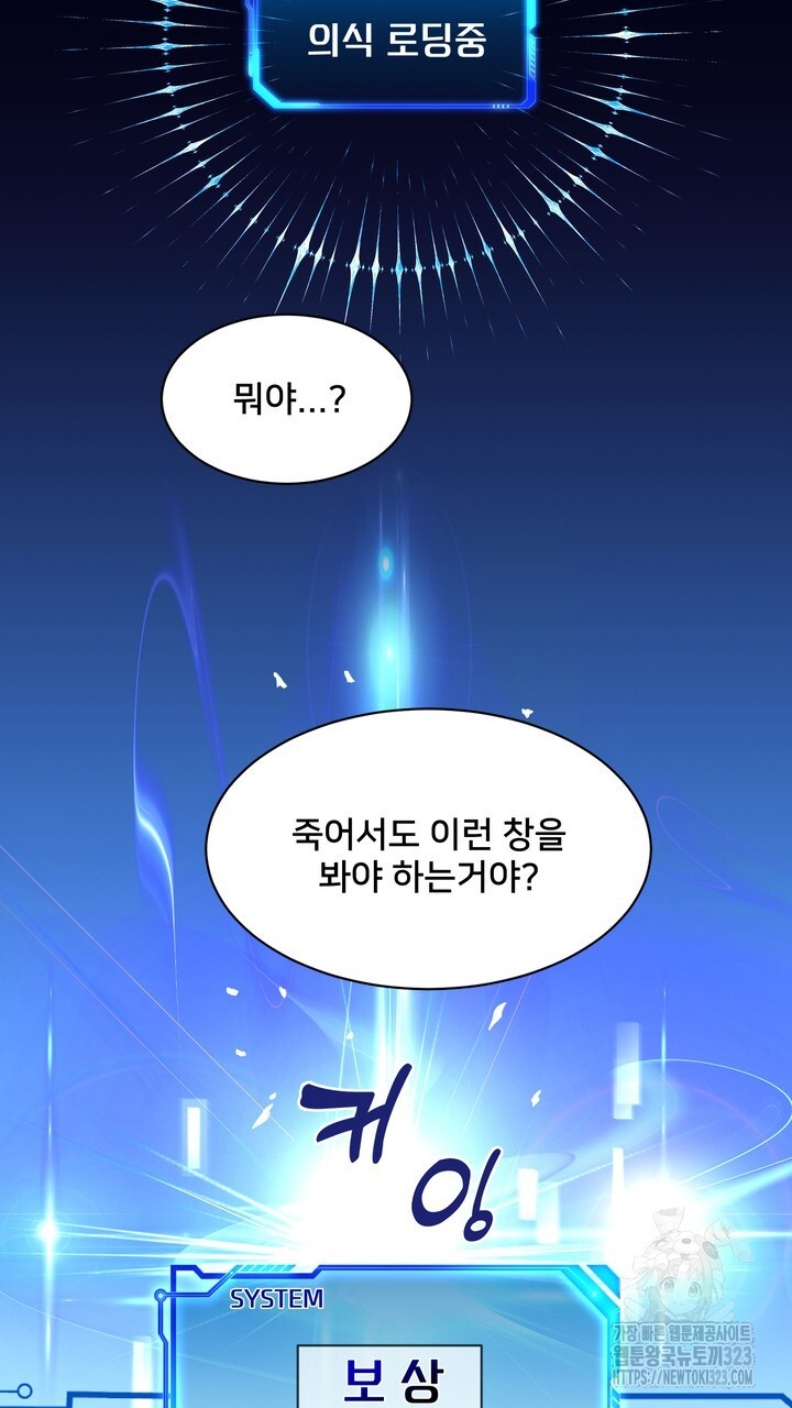 S급 아기 황녀님이 너무 강해 1화 73