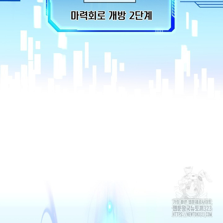 S급 아기 황녀님이 너무 강해 1화 74