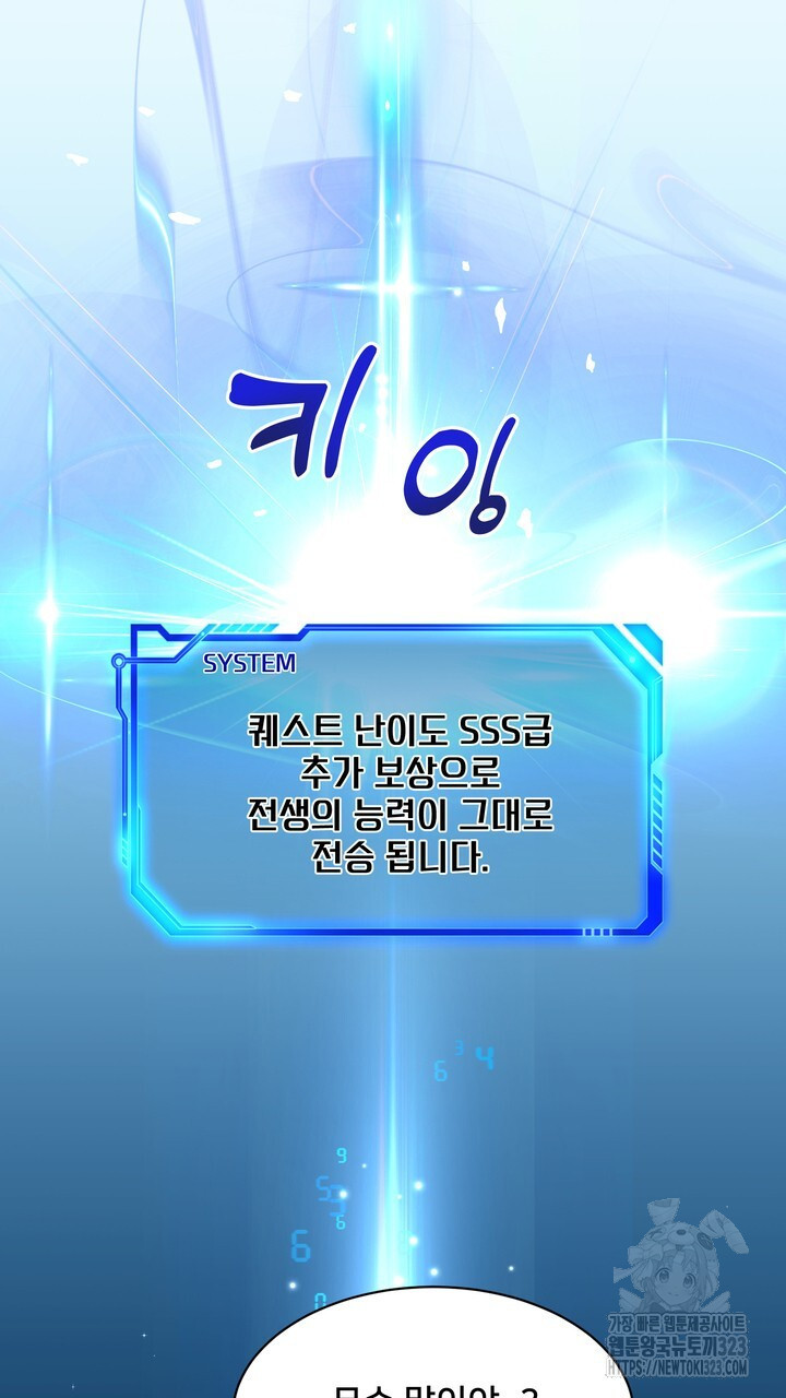 S급 아기 황녀님이 너무 강해 1화 75