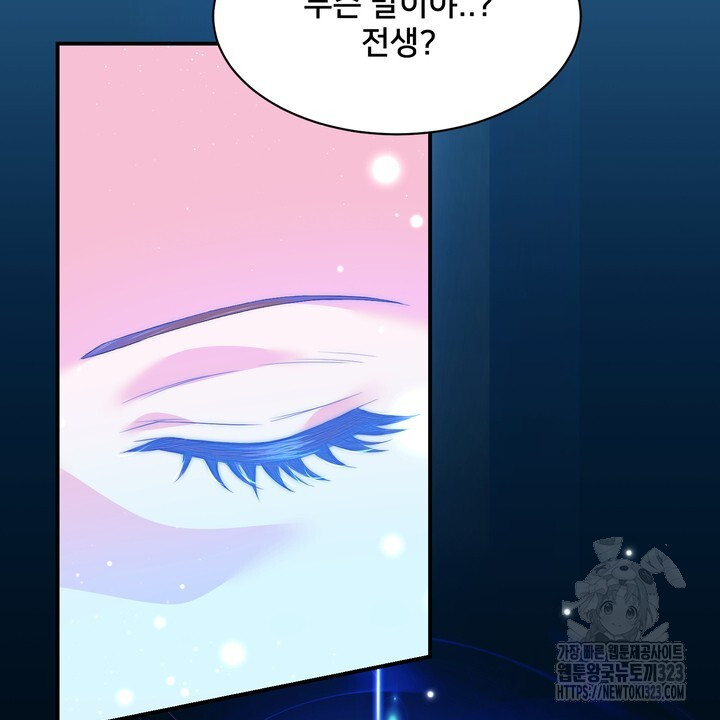 S급 아기 황녀님이 너무 강해 1화 76