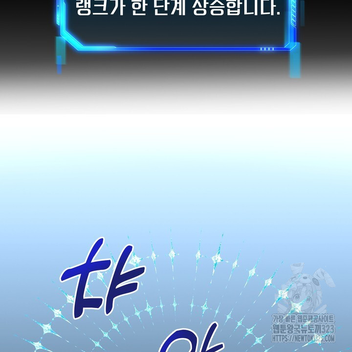 S급 아기 황녀님이 너무 강해 1화 78