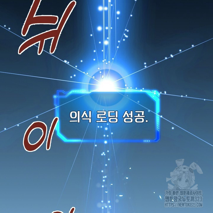 S급 아기 황녀님이 너무 강해 1화 80