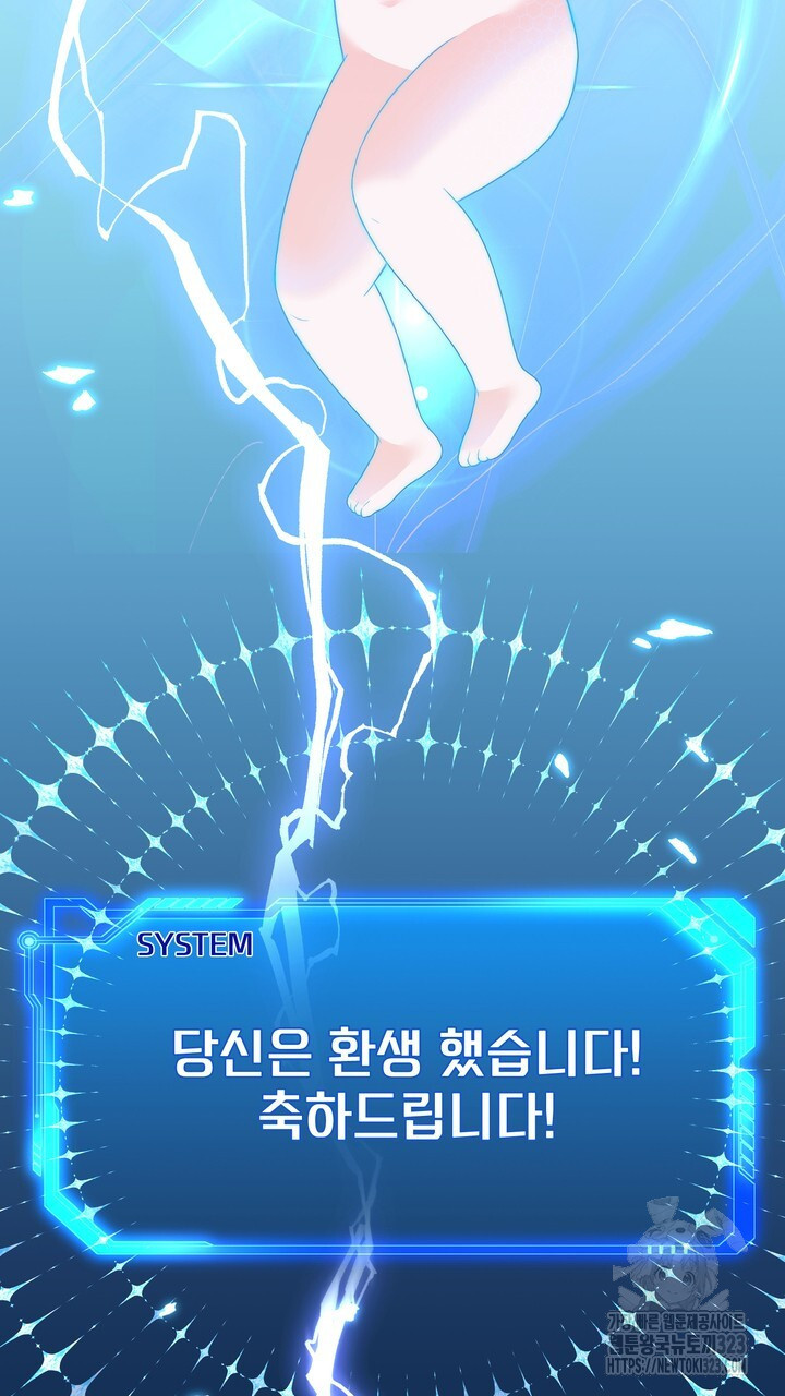 S급 아기 황녀님이 너무 강해 1화 83
