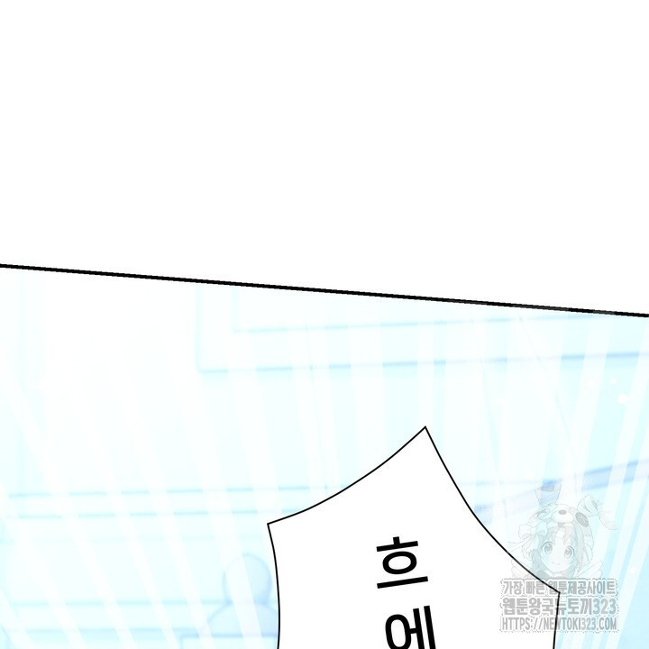 S급 아기 황녀님이 너무 강해 1화 86