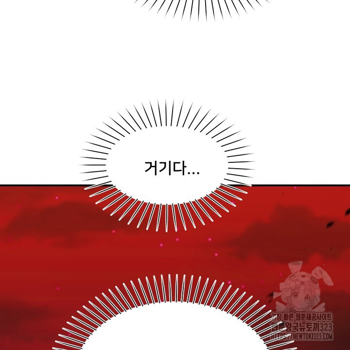 S급 아기 황녀님이 너무 강해 1화 92