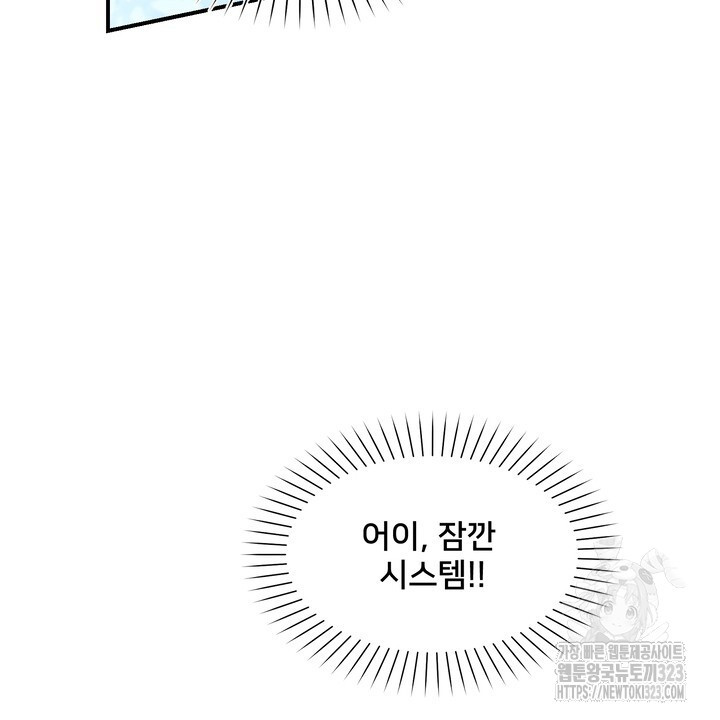 S급 아기 황녀님이 너무 강해 1화 96