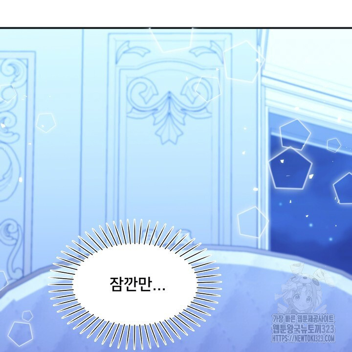 S급 아기 황녀님이 너무 강해 1화 100