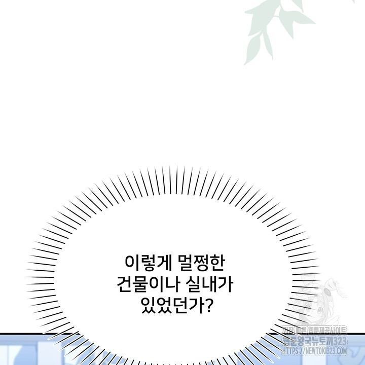 S급 아기 황녀님이 너무 강해 1화 106