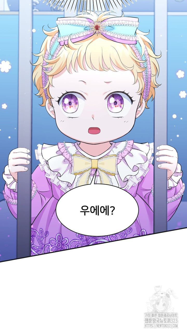 S급 아기 황녀님이 너무 강해 1화 107