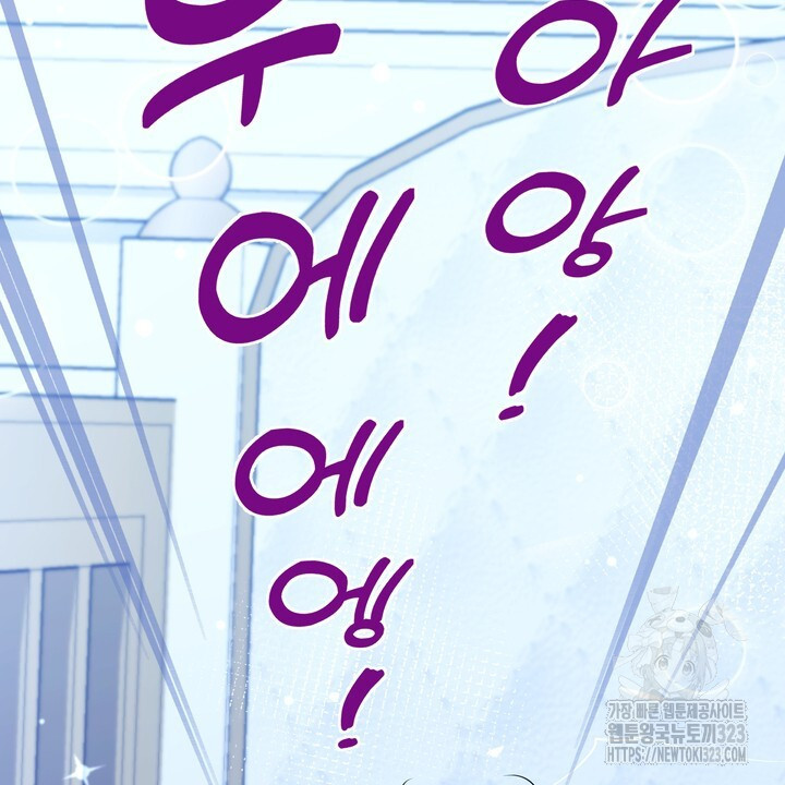 S급 아기 황녀님이 너무 강해 1화 114
