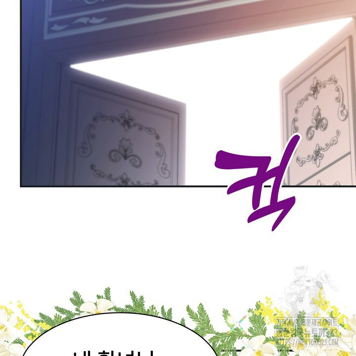 S급 아기 황녀님이 너무 강해 1화 120