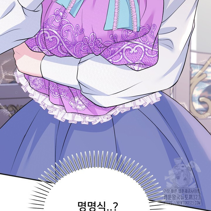 S급 아기 황녀님이 너무 강해 1화 128