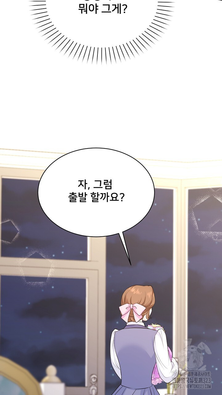 S급 아기 황녀님이 너무 강해 1화 129