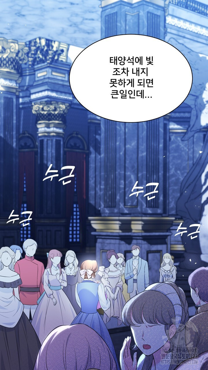 S급 아기 황녀님이 너무 강해 1화 145