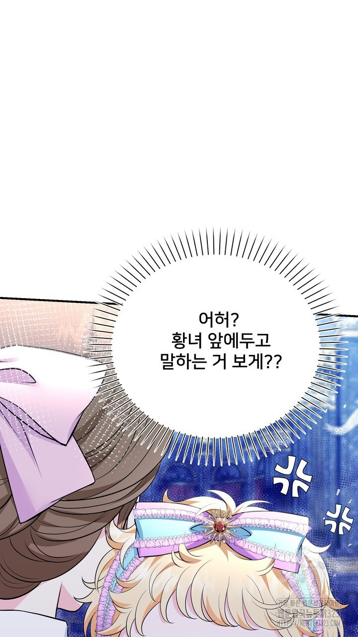 S급 아기 황녀님이 너무 강해 1화 147