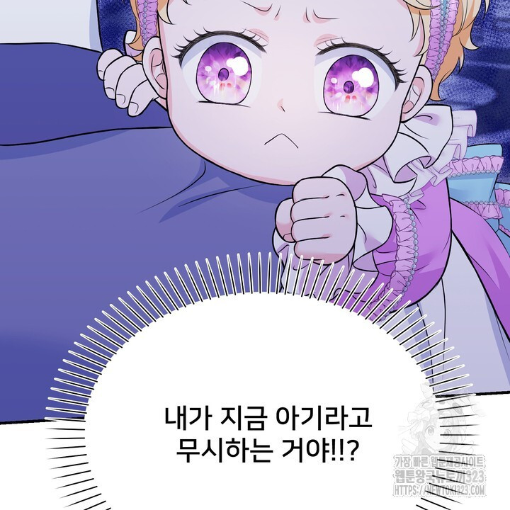 S급 아기 황녀님이 너무 강해 1화 148