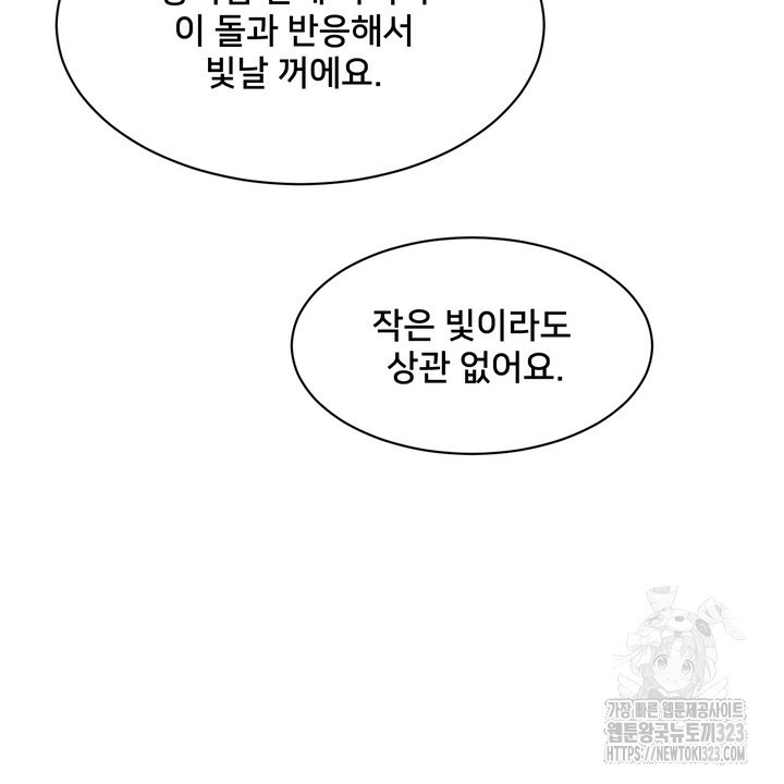 S급 아기 황녀님이 너무 강해 1화 152