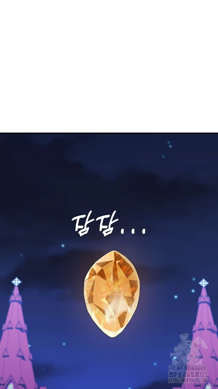 S급 아기 황녀님이 너무 강해 1화 157