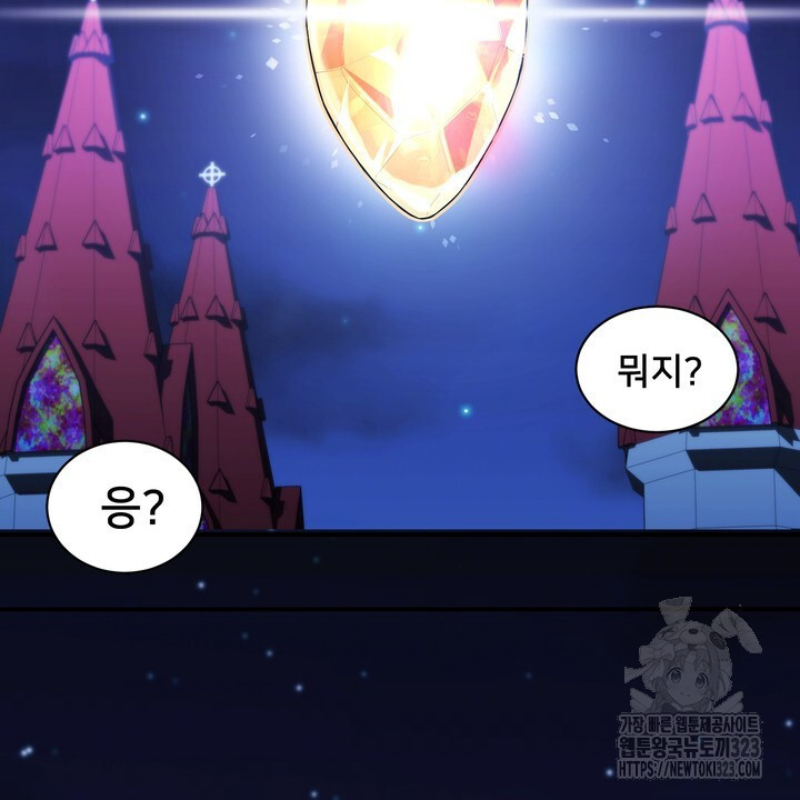 S급 아기 황녀님이 너무 강해 1화 160